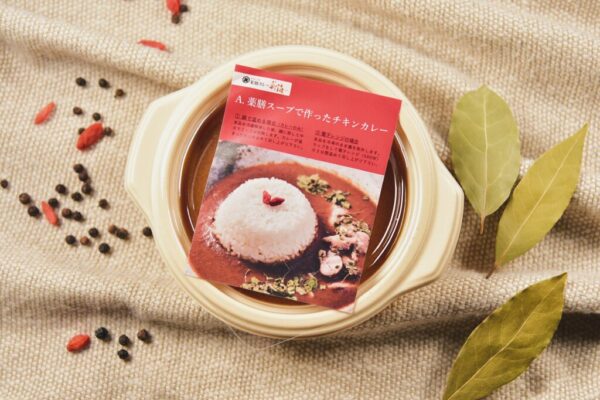 【お得なヘルシーセット】薬膳スープで作ったチキンカレー＆薬膳ダイズライス（各１食分）