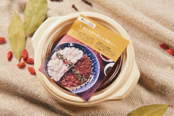 【お得なヘルシーセット】鶏と生姜の煮込み薬膳カレー＆薬膳ダイズライス（各１食分）