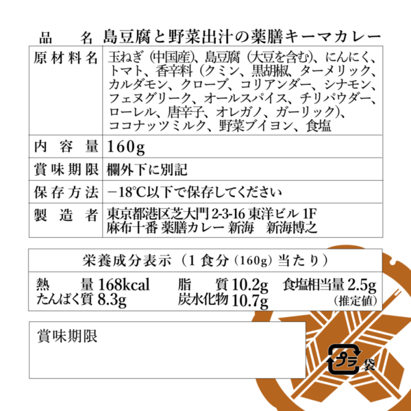 【お得なヘルシーセット】島豆腐＆薬膳ダイズライス（各１食分）