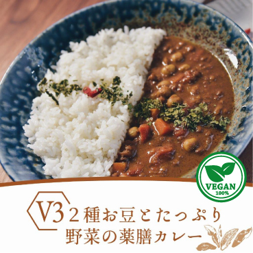 【お得なヘルシーセット】2種お豆とたっぷり野菜の薬膳カレー＆薬膳ダイズライス（各１食分）