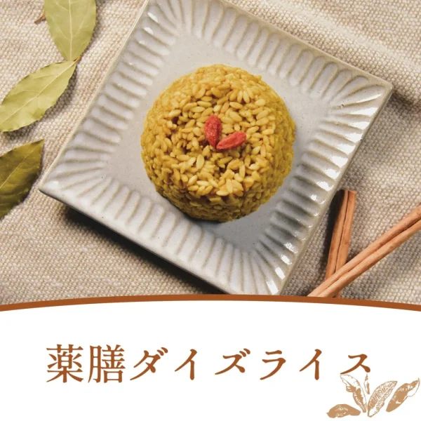 【冷凍】薬膳ダイズライス