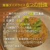 【お得なヘルシーセット】2種お豆とたっぷり野菜の薬膳カレー＆薬膳ダイズライス（各１食分）