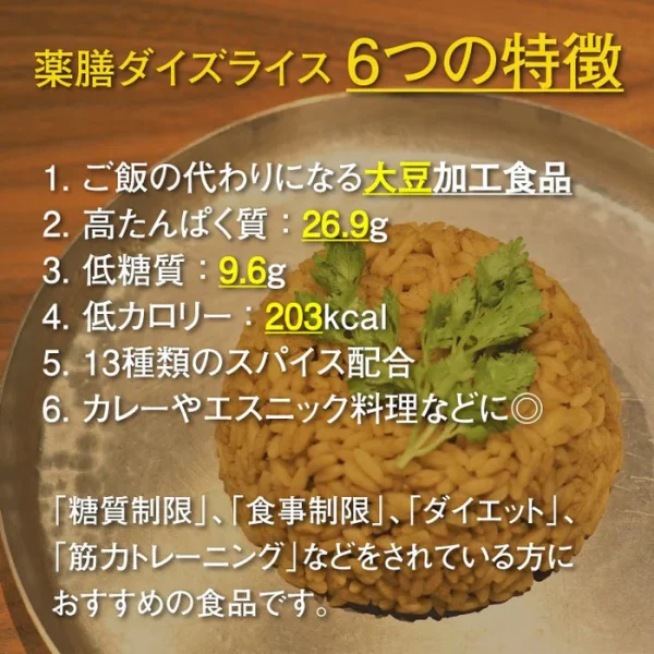 【お得なヘルシーセット】2種お豆とたっぷり野菜の薬膳カレー＆薬膳ダイズライス（各１食分）