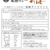 【冷凍】薬膳ダイズライス
