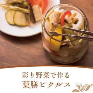 【冷蔵】彩り野菜で作る薬膳ピクルス（400ml瓶２本）